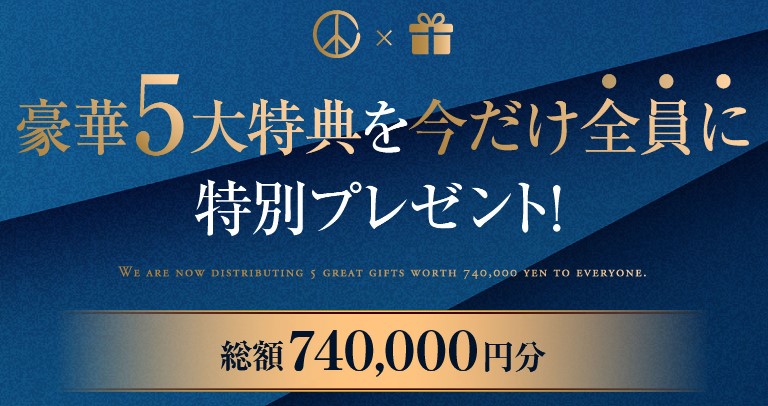 SHIGEの”Reborn for peace”は副業として成果を出せるの?