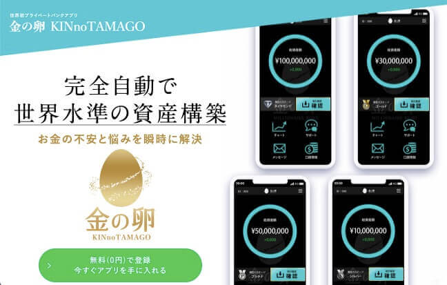 阿部剛のMILLIONAIRE ROADは成果を出せるの?