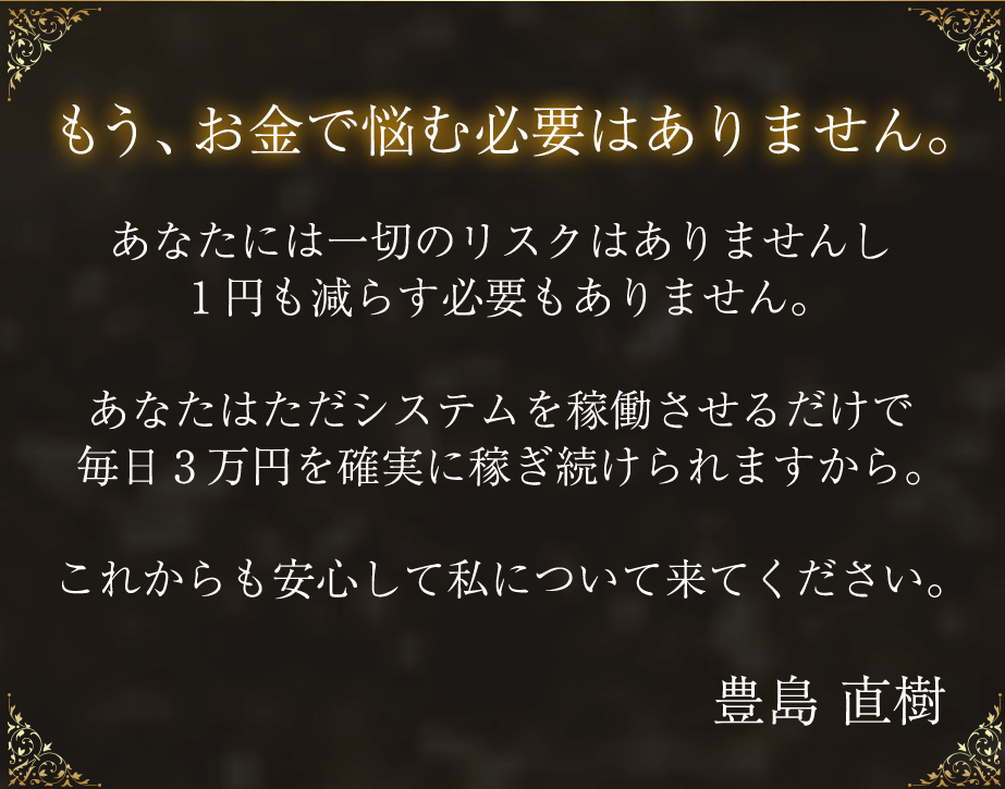豊島直樹の「ARRANGE」の評判は？