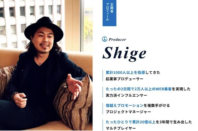 SHIGEの”Reborn for peace”は副業として成果を出せるの?