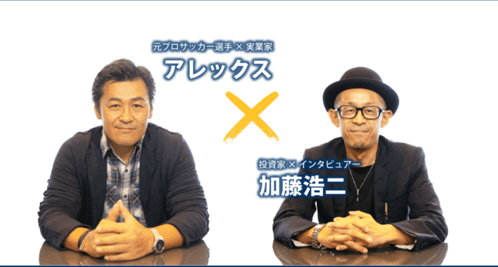 アレックス(Alex)の「Master Piece」は詐欺商材？