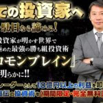 プロフェッサーK(河野一勢)の「ソロモンブレイン」は成果を出せるの?詐欺的な情報商材?