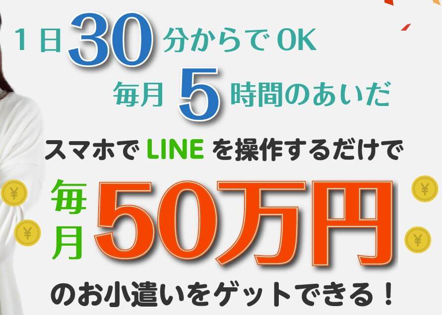 東山雅也のゴールドラッシュプロジェクト成果を出せる額01