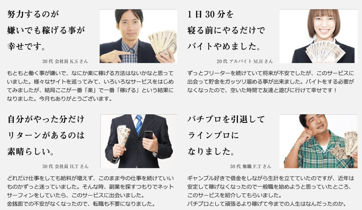 東山雅也のゴールドラッシュプロジェクト証拠画像