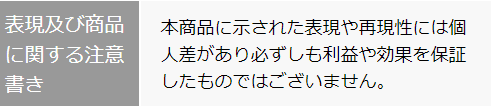 五十嵐久徳と保阪尚希のINFINITY JAPAN CLUBは詐欺商材?