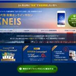 谷中伴行のNEIS(ネイズ)は詐欺商材?投資オンラインサロンの被害にご注意!