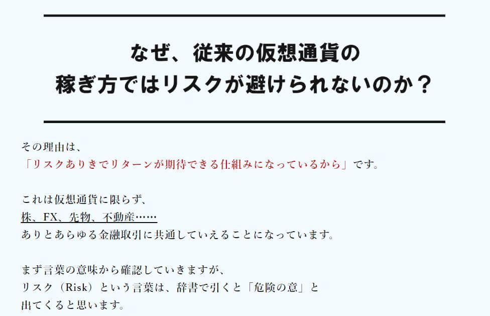 坂田弘樹のMonolith_リスク