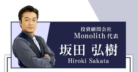 坂田弘樹のMonolith_坂田弘樹氏