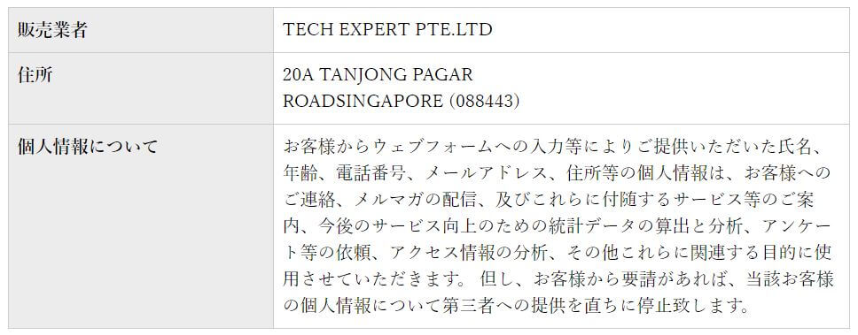 坂田弘樹のMonolith_特商