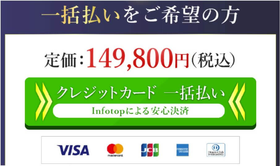 大野肇氏のWESULT_料金