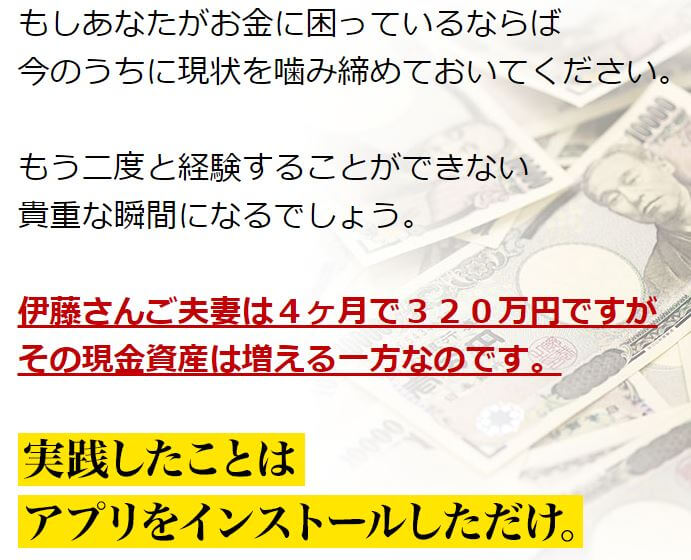 財前歩のGROW RICH PROJECT_アプリ