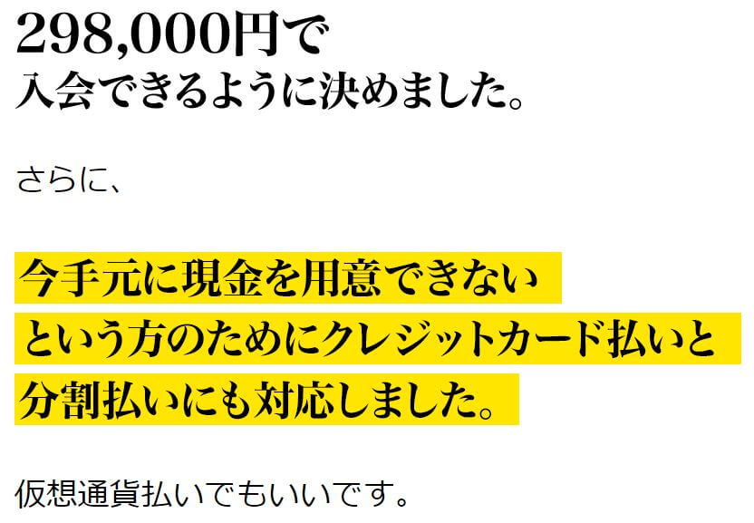 財前歩のGROW RICH PROJECT_料金