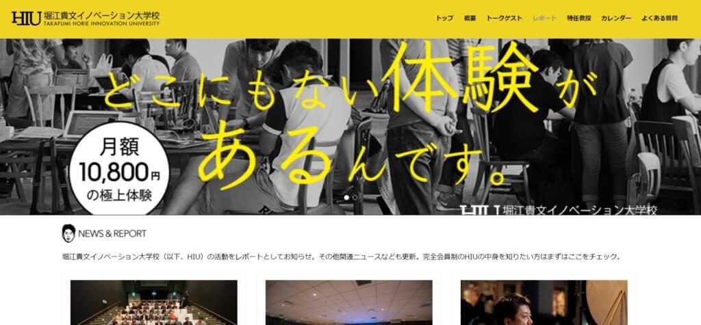 オンラインサロン2020人気ランキング一覧