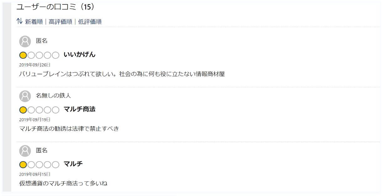 須藤一郎のぽちぽちスマホビジネス_口コミ