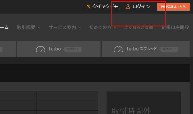 ハイローオーストラリアログイン画面
