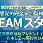 渡辺MASAのDREAMスタジアムは成果を出せるって本当?評判・口コミは?