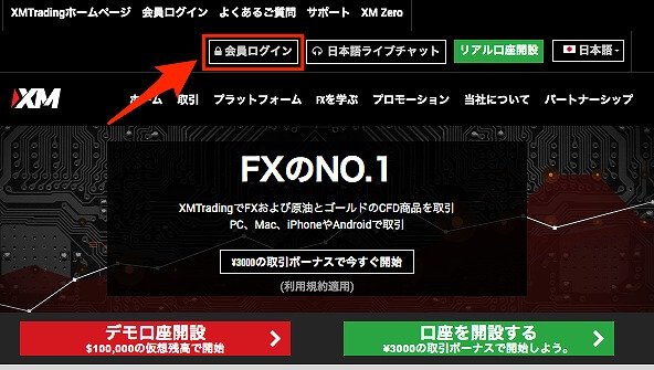 MT4利用手順解説