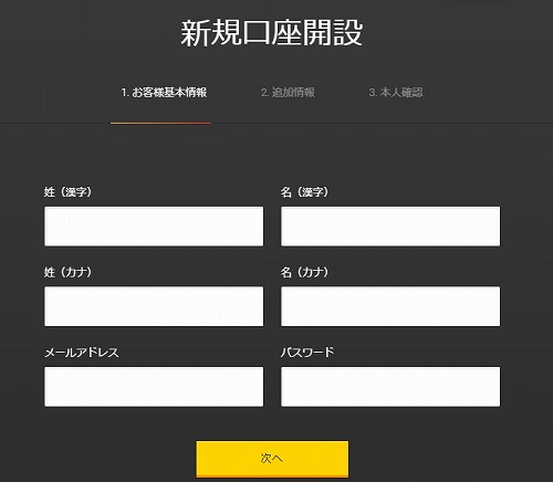 ハイローオーストラリア口座開設