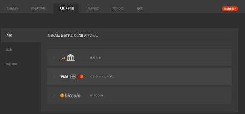 ハイローオーストラリア入金