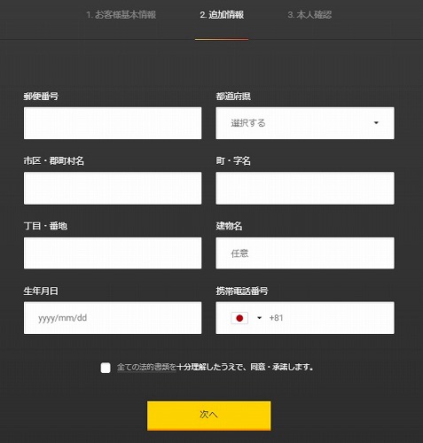 ハイローオーストラリア追加情報