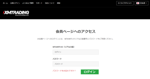会員ページへログイン_XMTRADING