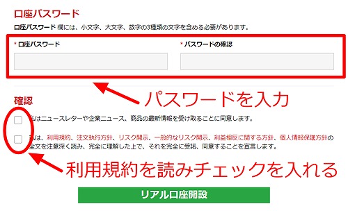 口座パスワード確認