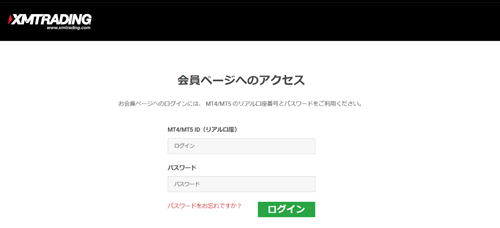 会員ページへのアクセス