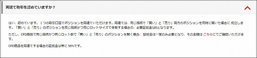 XMには両建ての制限がある