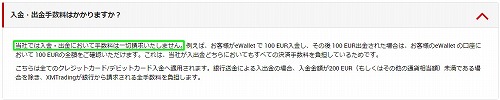 利益分は銀行送金になるため出金に手数料がかかる