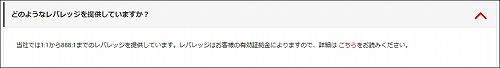 レバレッジ888倍なので資金管理が難しい