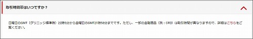 取引できる時間帯