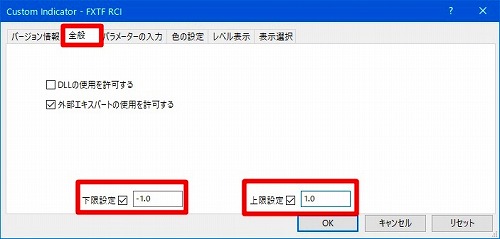 RCIの設定ウィンドウ