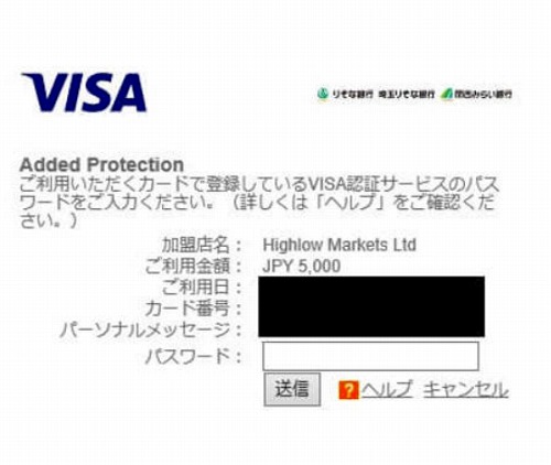 ハイローオーストラリア3Dセキュア