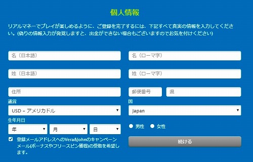 オンラインカジノアカウント登録