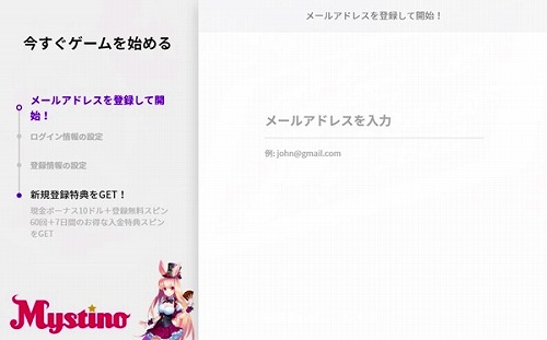 メールアドレスを入力するページ