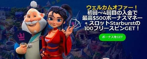 入金ボーナスとは何が違うのか