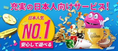 2位・ベラジョンカジノ