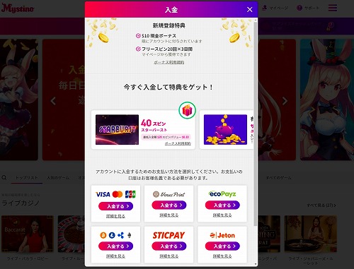 アカウント登録が完了