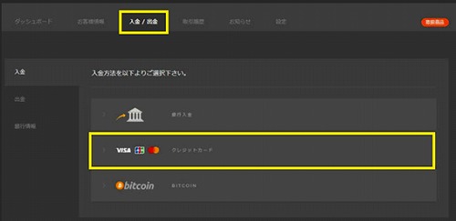 ハイローオーストラリアクレジットカードを選択