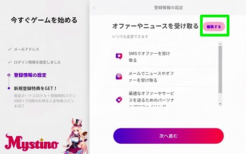 必要事項を入力