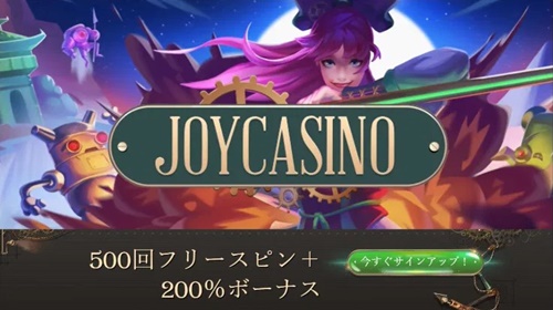 ジョイカジノ
