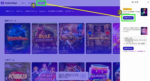 ログイン後のトップページ