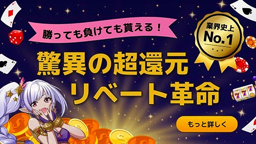 ギャンボラカジノ