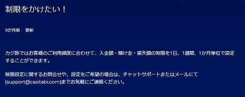 カジ旅公式ページ