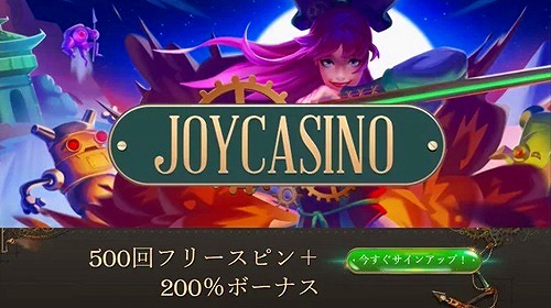 ジョイカジノ