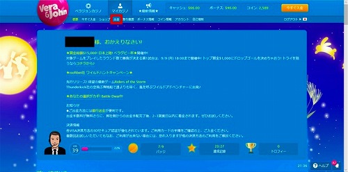 オンカジサイトにログイン